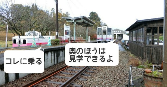 takachiho-railway
