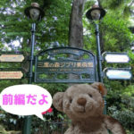 ghibli-museum-first-part