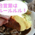 furano-curry