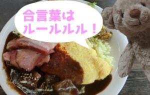 furano-curry