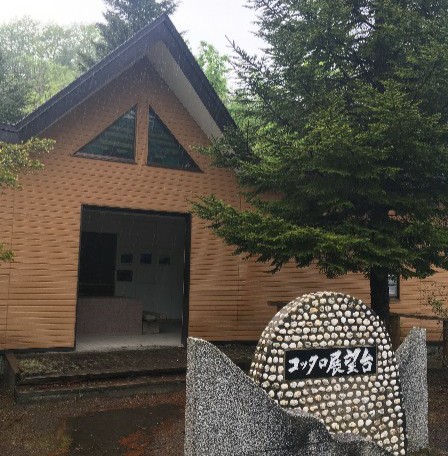 kushiro-wetland-kottaro-observatory