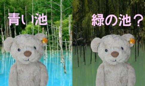 travel-hokkaido-biei-blue-pond